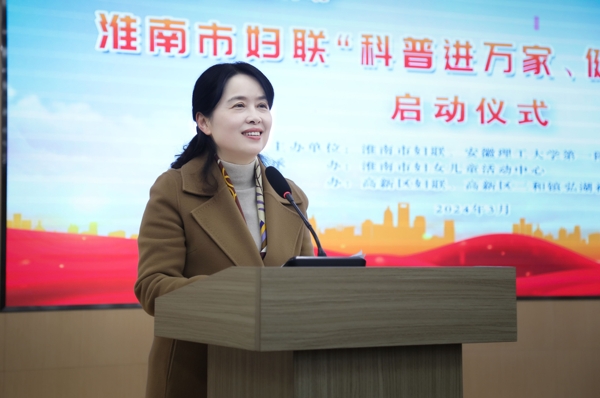 图一，市妇联党组书记、主席王毅在启动仪式上讲话并宣布活动开始_爱奇艺.jpg