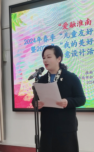 图片二，市妇联党组成员、副主席（挂职）余金素致辞_爱奇艺.jpg